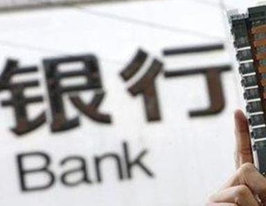 办理浔阳银行抵押贷款流程及条件是什么?