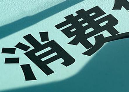 浔阳个人消费贷款办理条件?