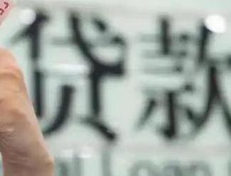 浔阳贷款到期怎么续贷？