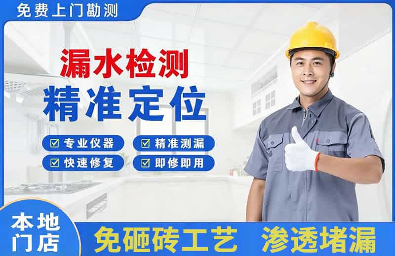 浔阳漏水检测精准定位